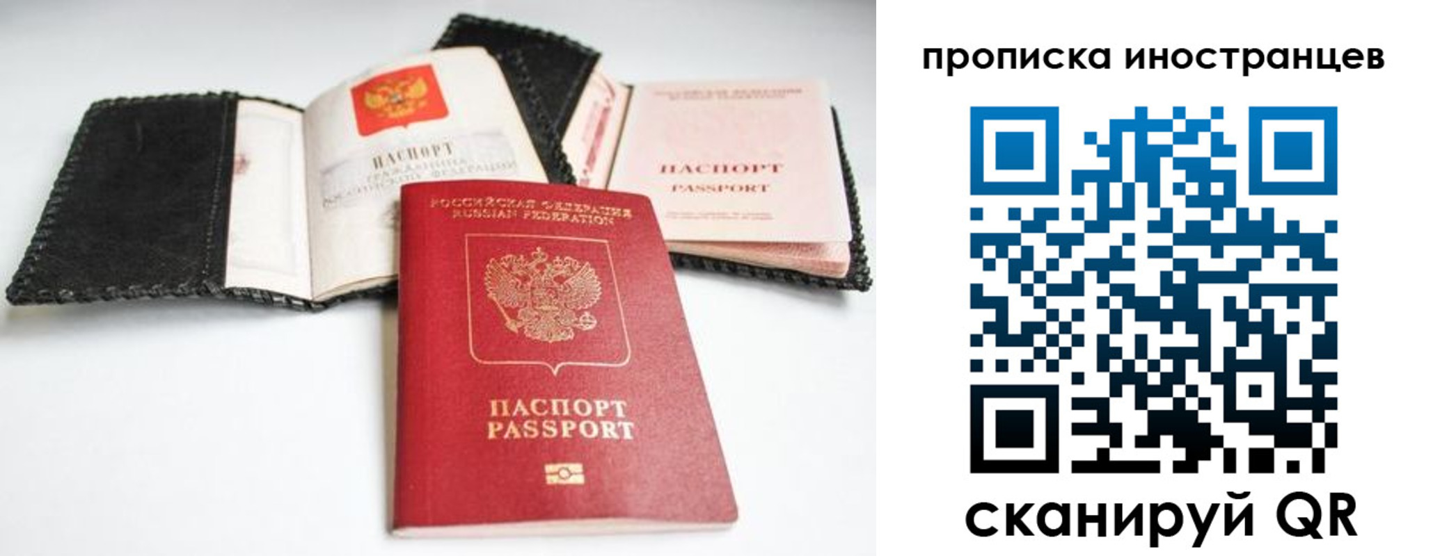 прописка паспорт в Инте