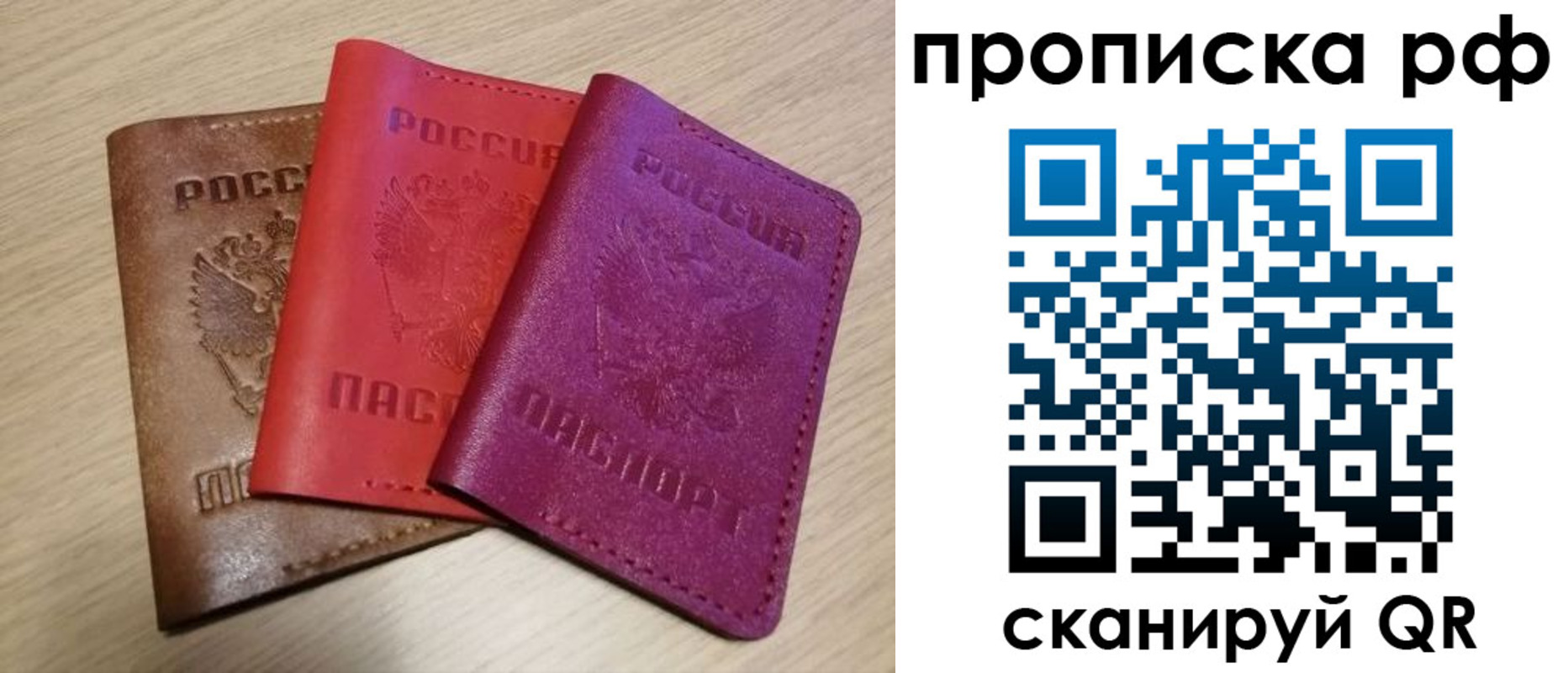 где прописаться в Инте