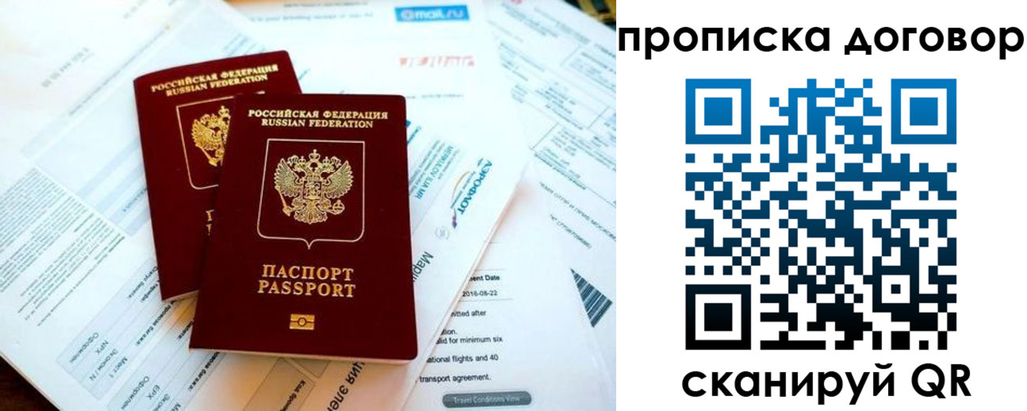 прописка в квартире в Инте