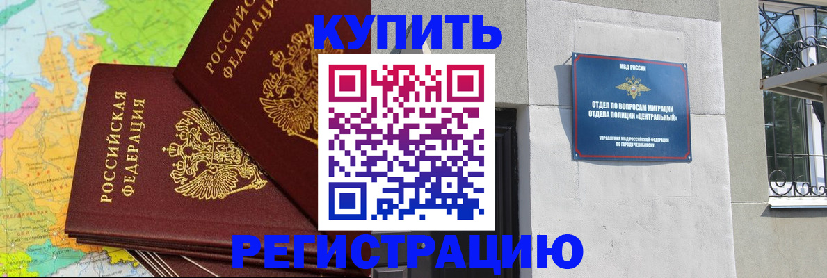 прописка законно в Инте