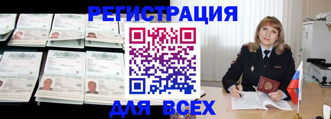 временная регистрация госуслуги в Инте