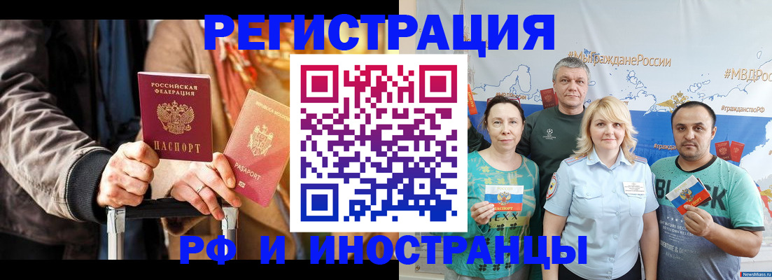 где прописаться в Инте