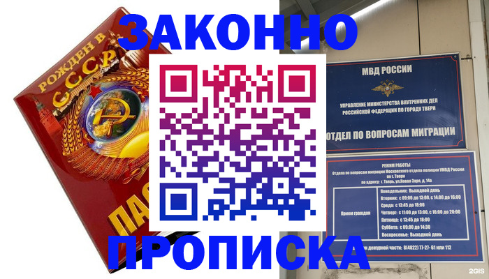 пропишу в квартире в Инте